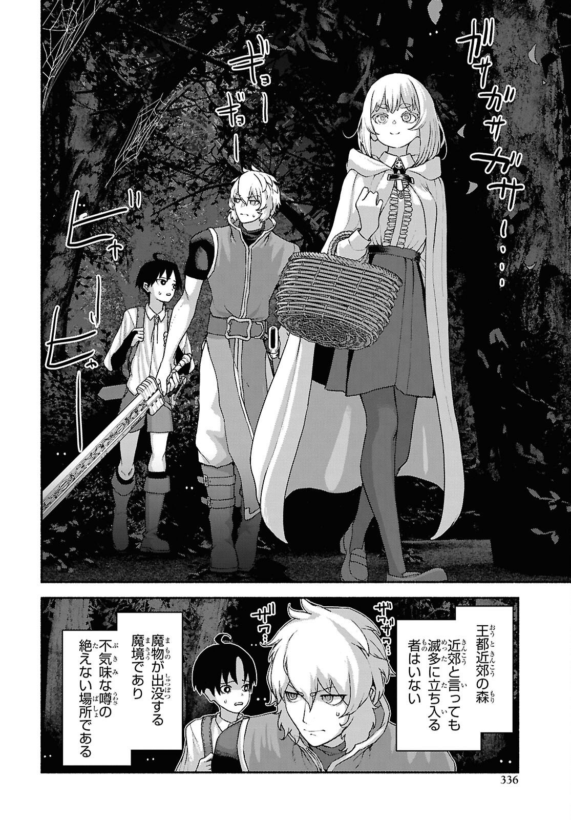 SHIRYOU MAJUTSU NO YOUGISHA Chap 14 - Pic 6
