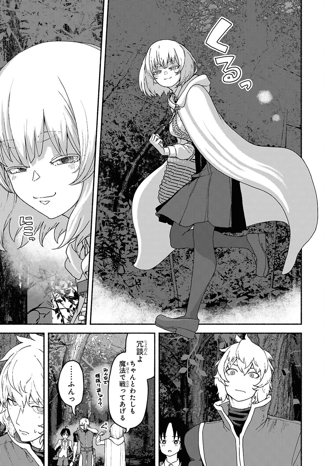 SHIRYOU MAJUTSU NO YOUGISHA Chap 14 - Pic 9