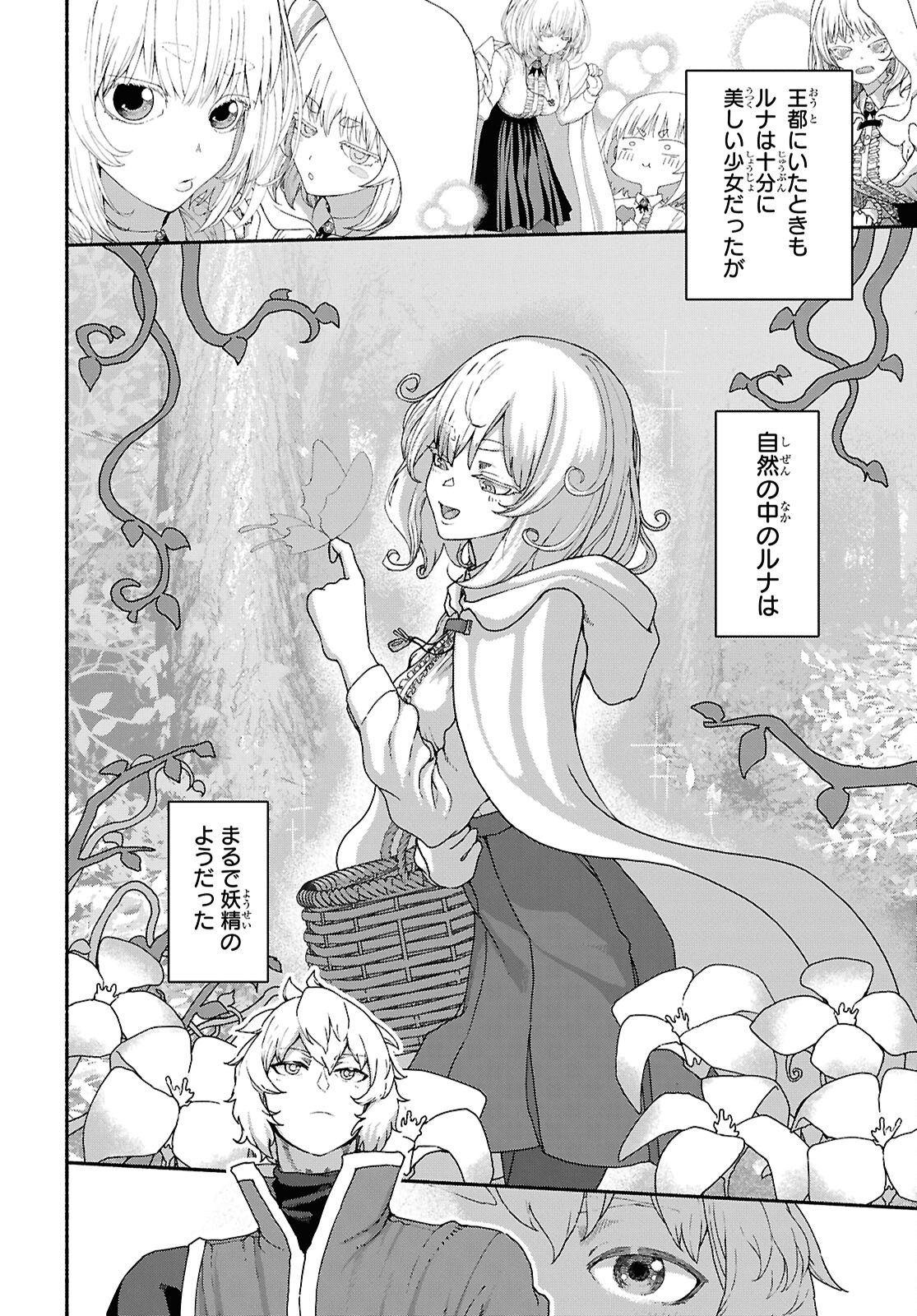 SHIRYOU MAJUTSU NO YOUGISHA Chap 14 - Pic 10