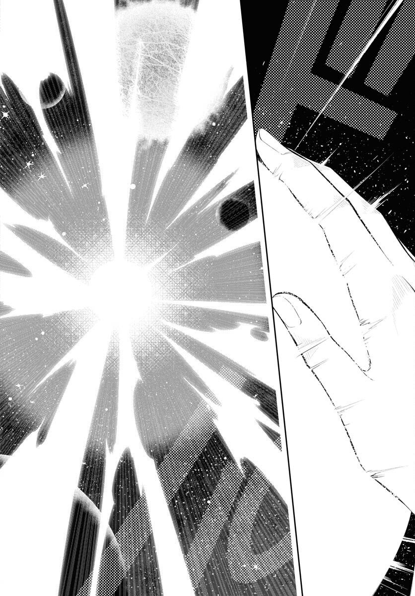 Uso kara Deta Makoto Chap 16 - Pic 4