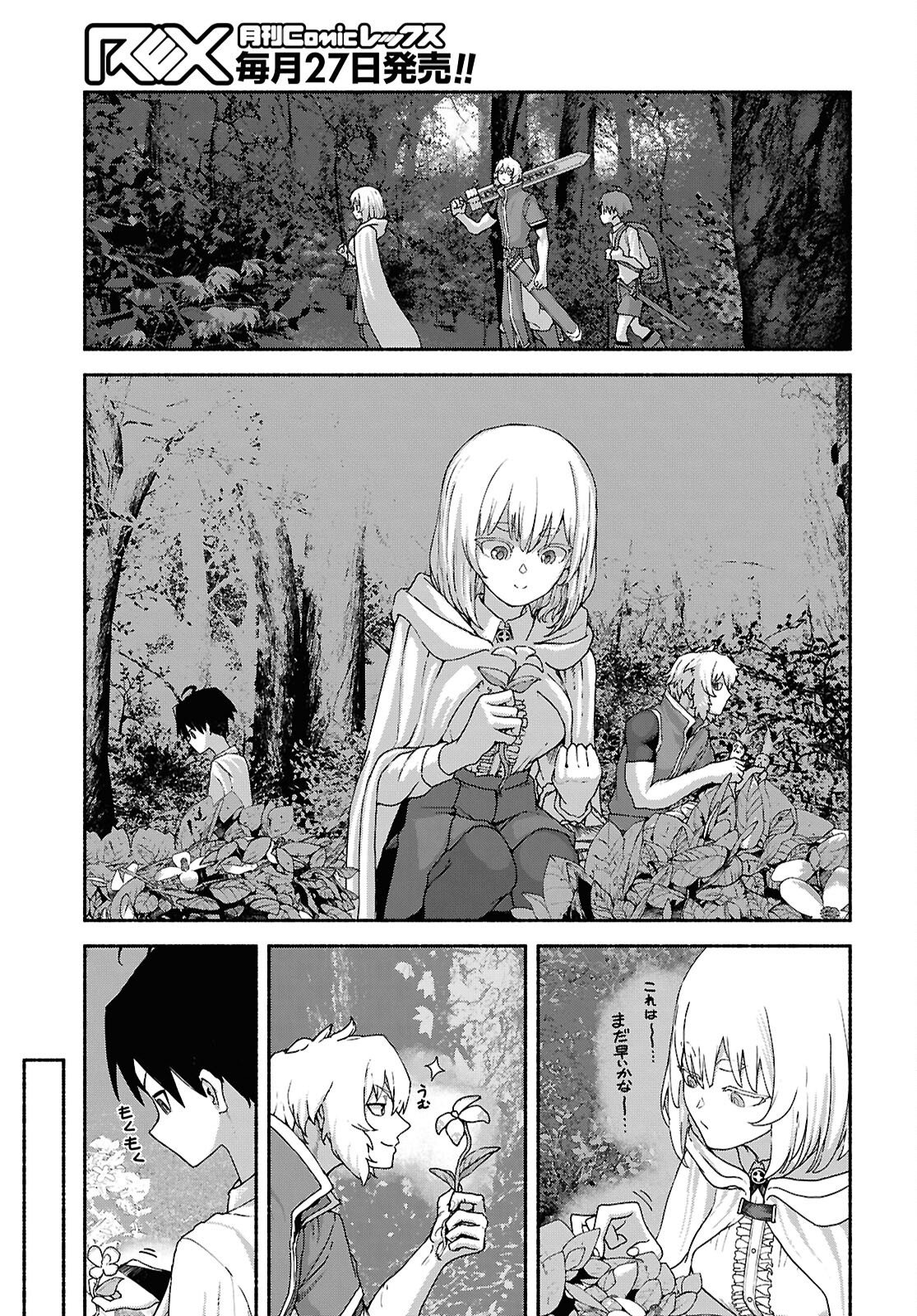 SHIRYOU MAJUTSU NO YOUGISHA Chap 14 - Pic 11