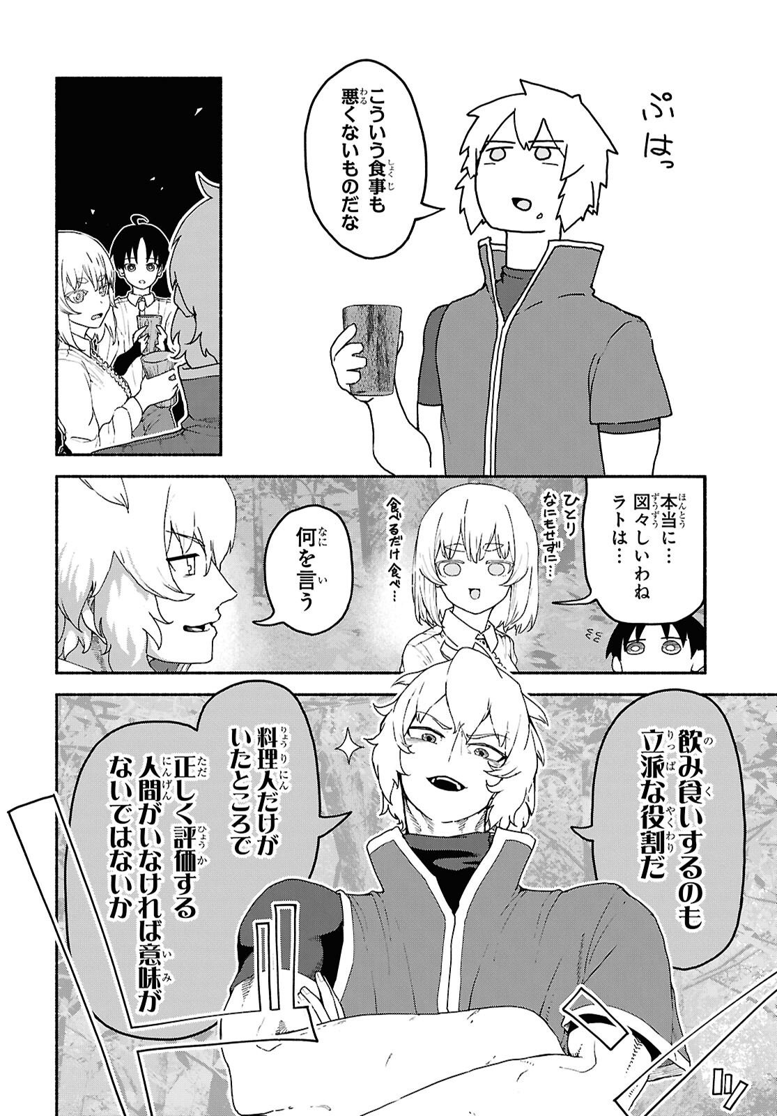 SHIRYOU MAJUTSU NO YOUGISHA Chap 14 - Pic 16