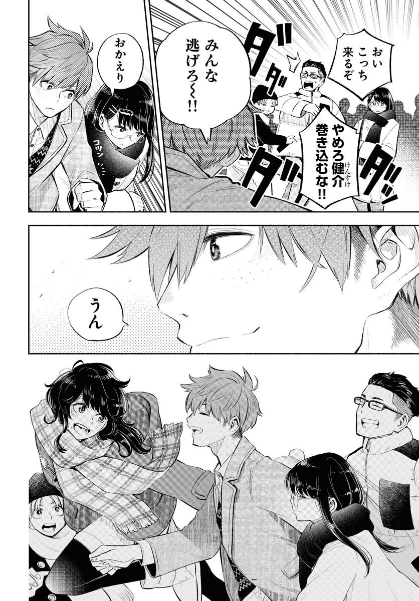 Uso kara Deta Makoto Chap 16 - Pic 10