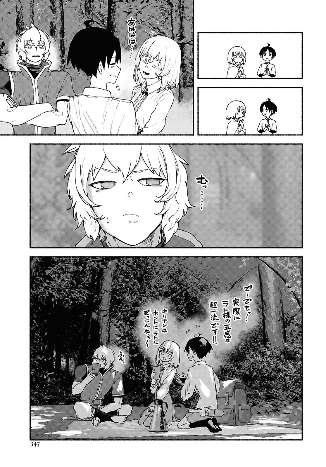 SHIRYOU MAJUTSU NO YOUGISHA Chap 14 - Pic 17