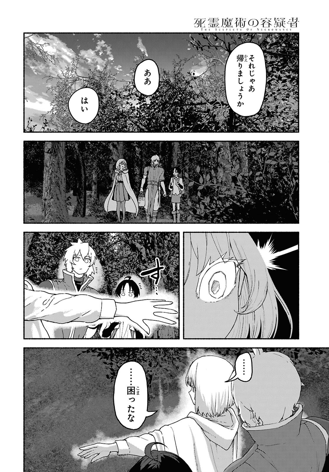 SHIRYOU MAJUTSU NO YOUGISHA Chap 14 - Pic 18