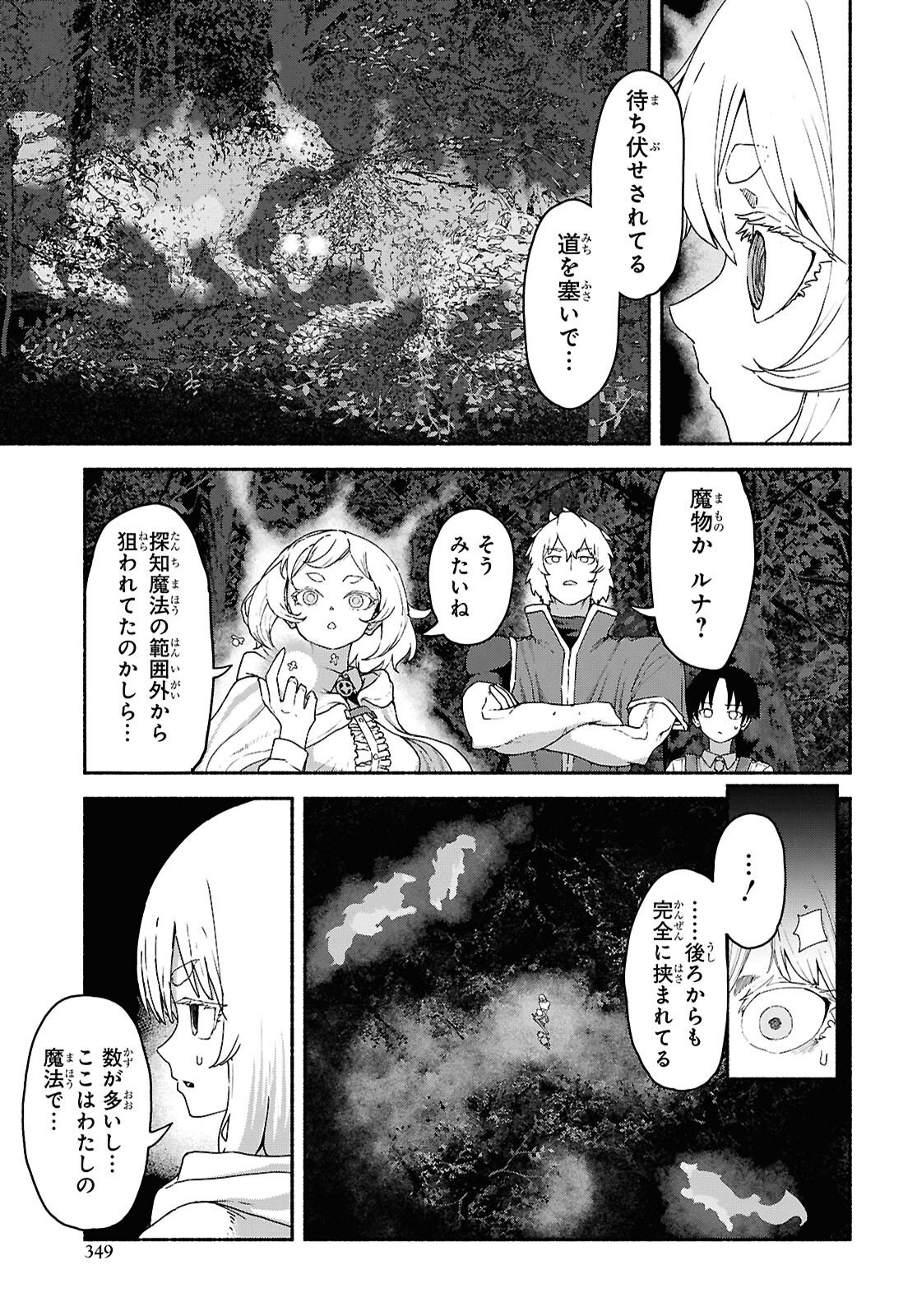 SHIRYOU MAJUTSU NO YOUGISHA Chap 14 - Pic 19