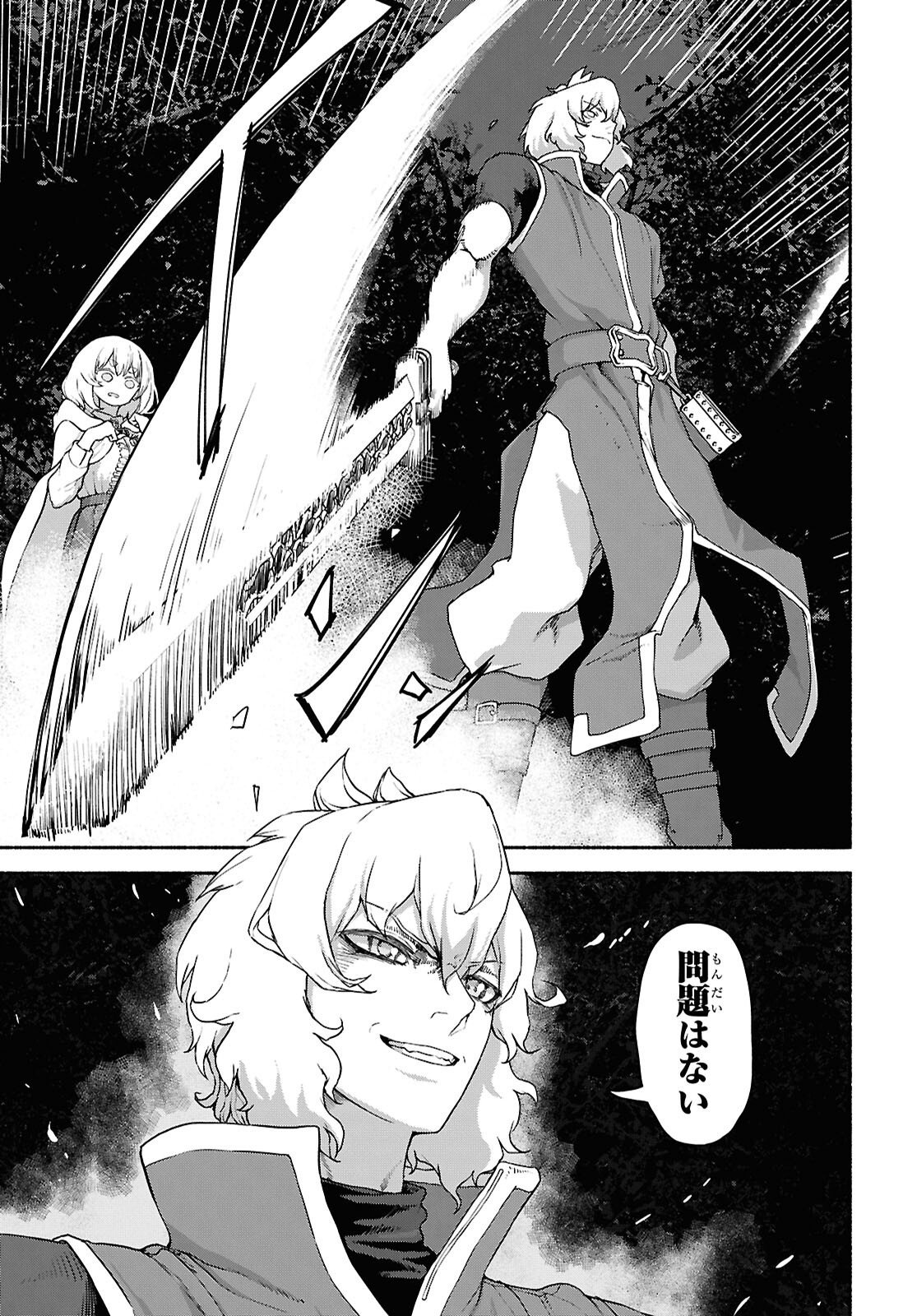 SHIRYOU MAJUTSU NO YOUGISHA Chap 14 - Pic 21