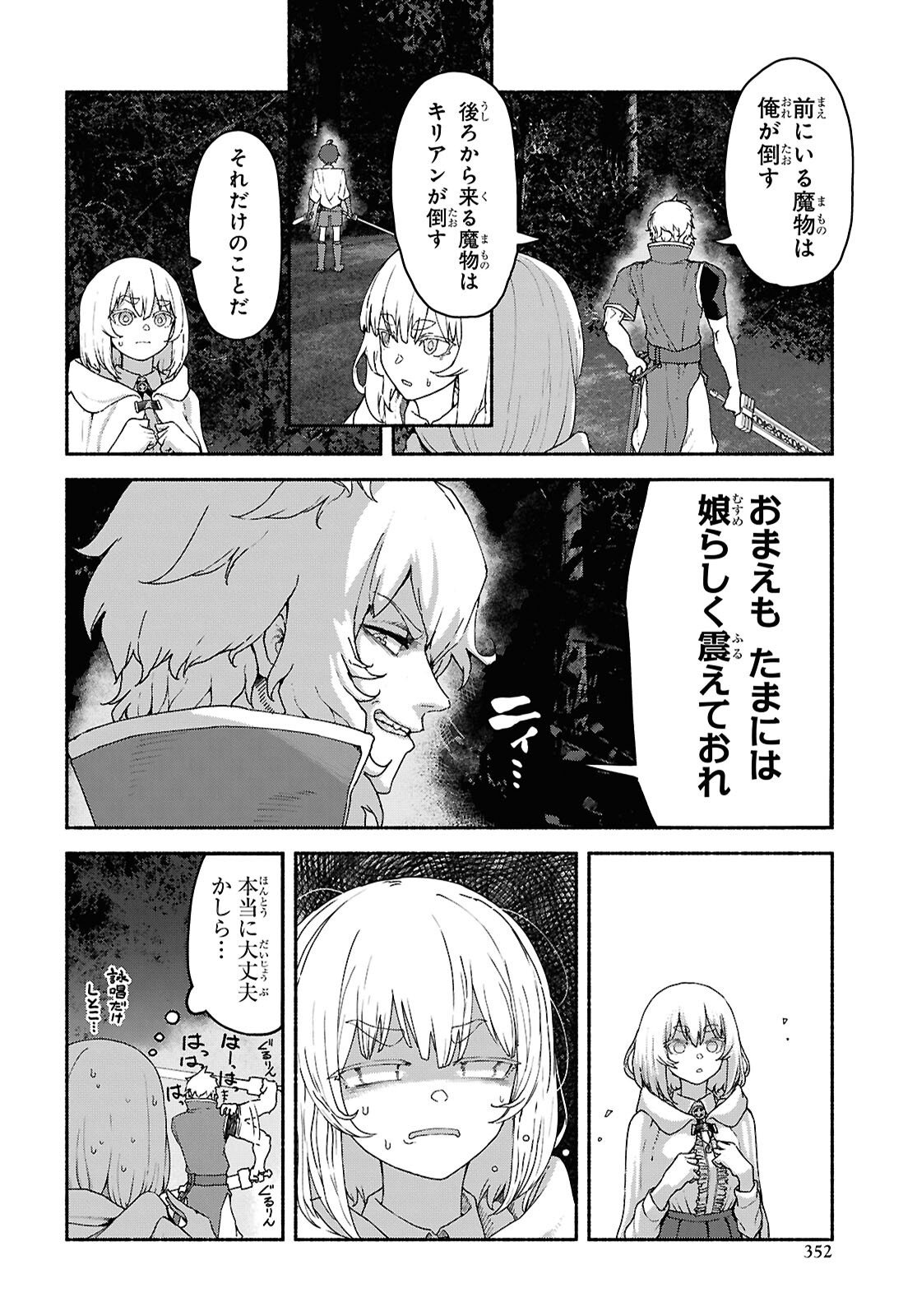 SHIRYOU MAJUTSU NO YOUGISHA Chap 14 - Pic 22
