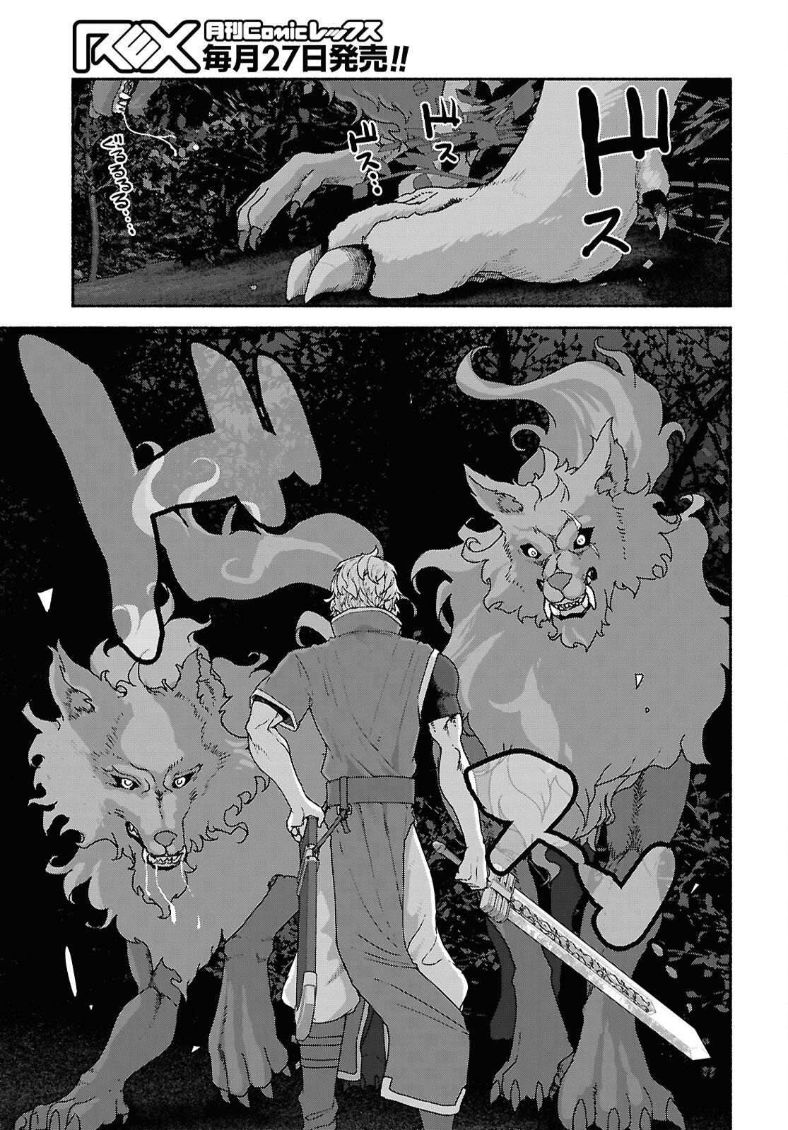SHIRYOU MAJUTSU NO YOUGISHA Chap 14 - Pic 23