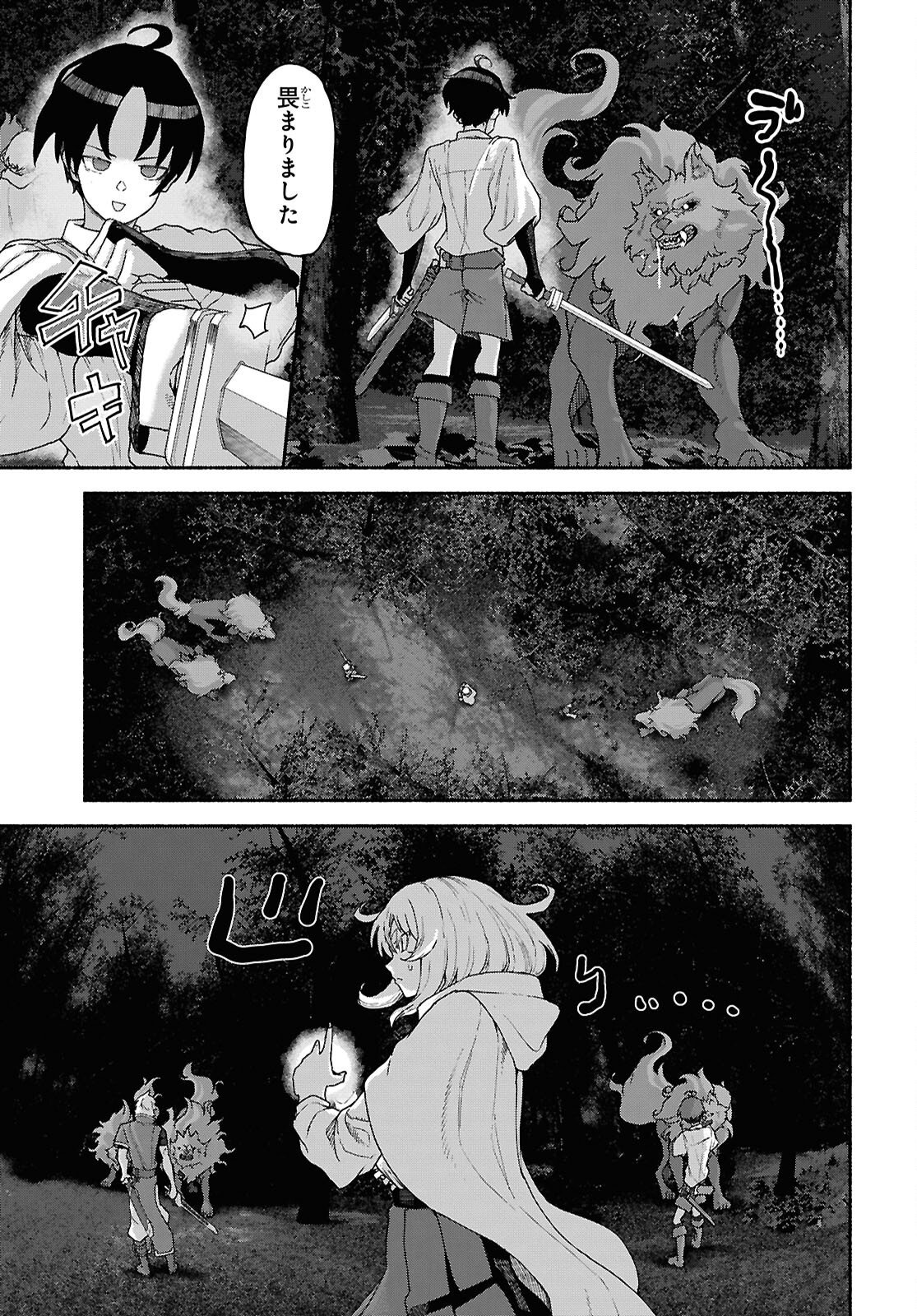 SHIRYOU MAJUTSU NO YOUGISHA Chap 14 - Pic 25