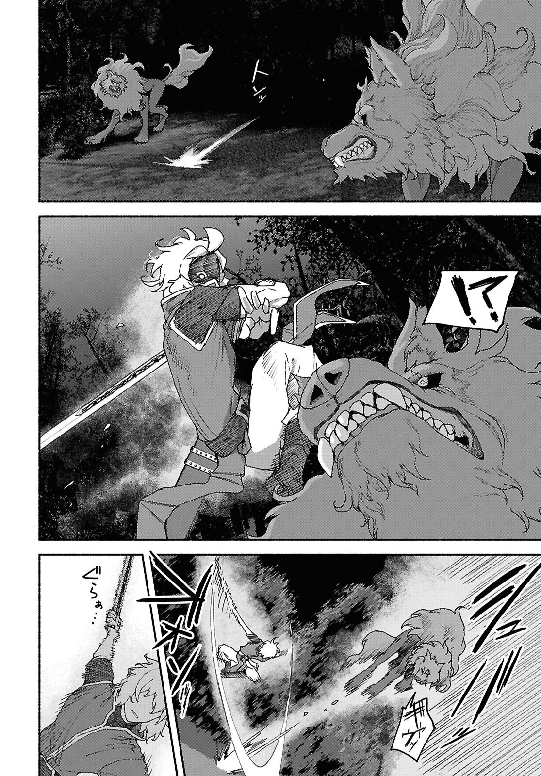 SHIRYOU MAJUTSU NO YOUGISHA Chap 14 - Pic 28