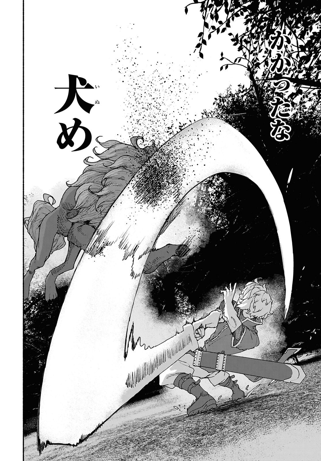 SHIRYOU MAJUTSU NO YOUGISHA Chap 14 - Pic 30