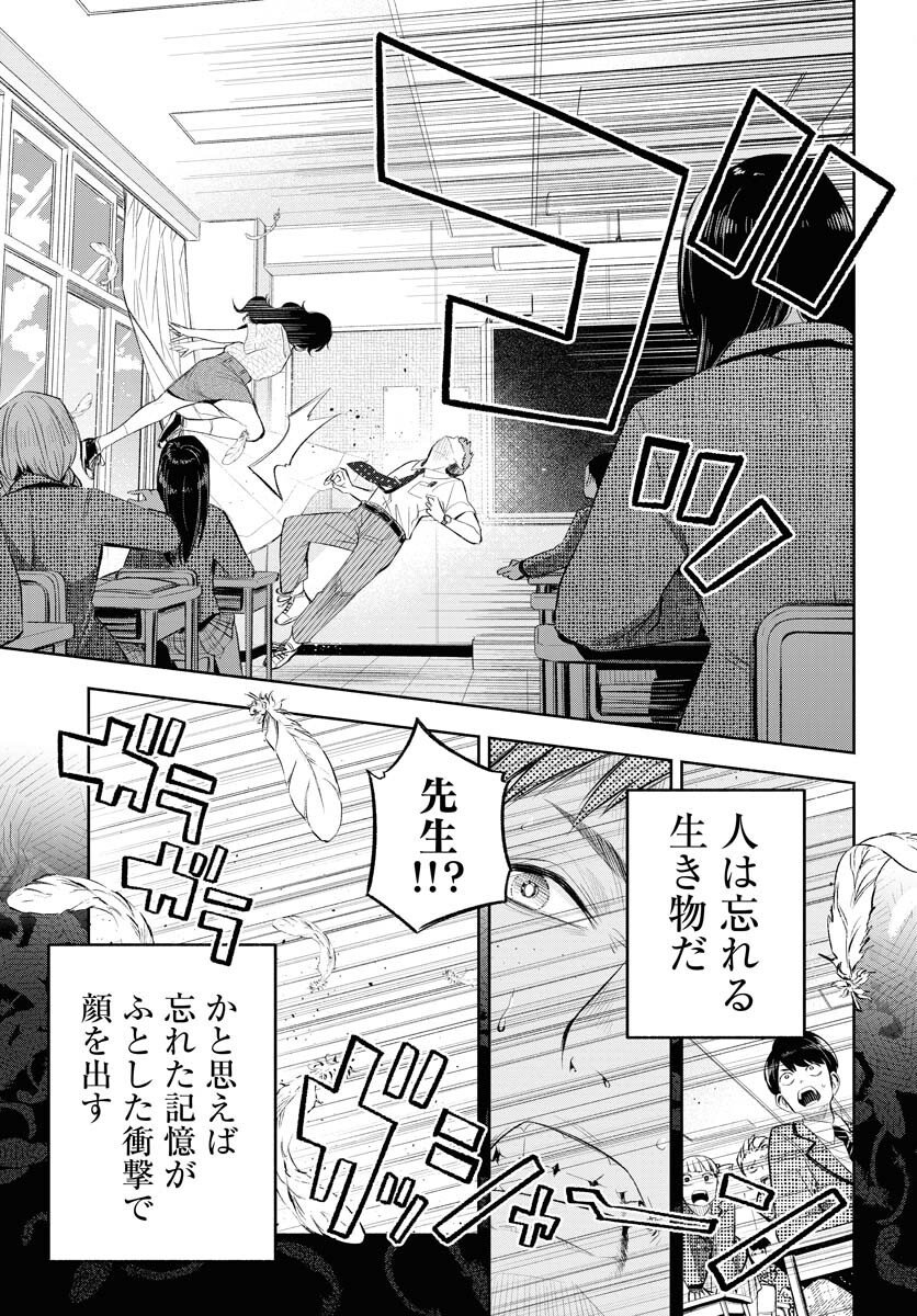 Uso kara Deta Makoto Chap 16 - Pic 27