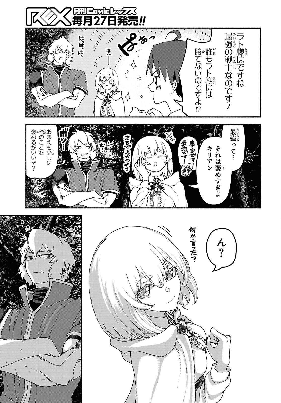 SHIRYOU MAJUTSU NO YOUGISHA Chap 14 - Pic 35