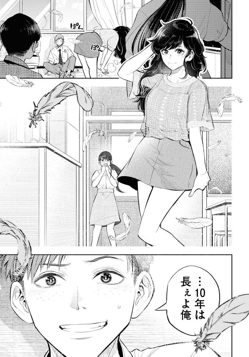 Uso kara Deta Makoto Chap 16 - Pic 29