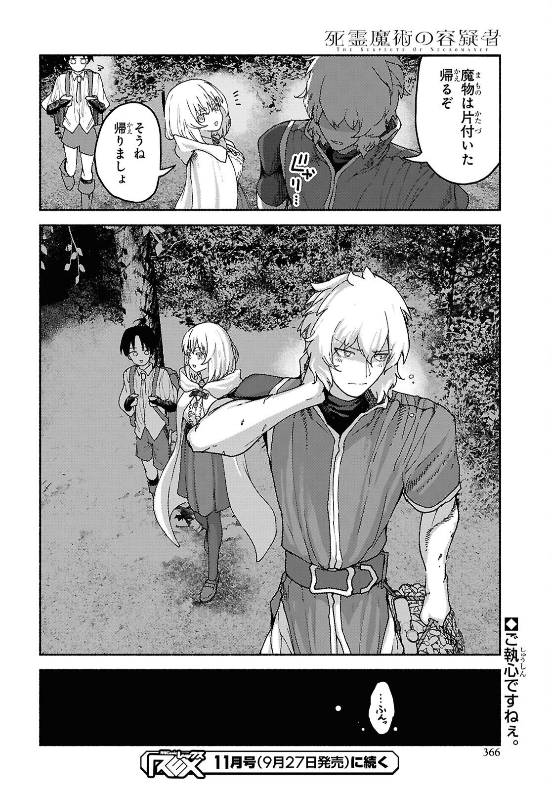 SHIRYOU MAJUTSU NO YOUGISHA Chap 14 - Pic 36