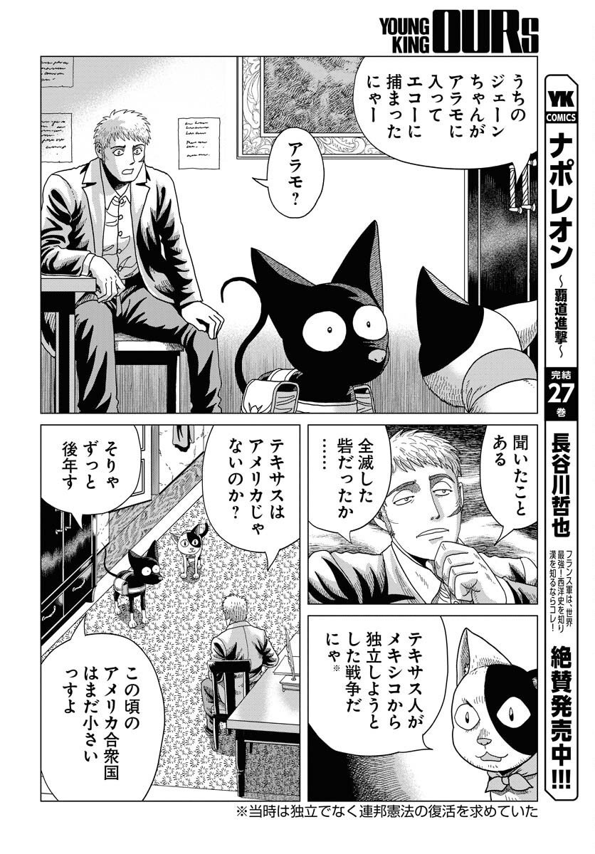 Dog Times Chapter 11 page 2 - nihonkuni.com
