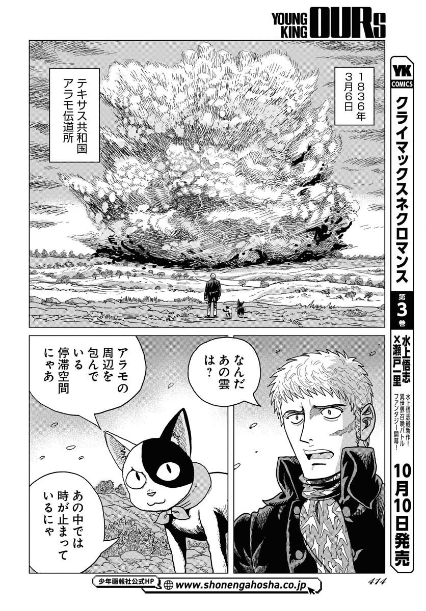 Dog Times Chapter 11 page 4 - nihonkuni.com