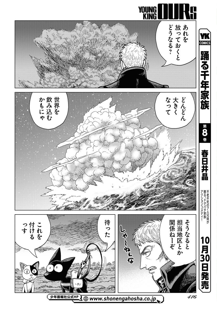 Dog Times Chapter 11 page 6 - nihonkuni.com