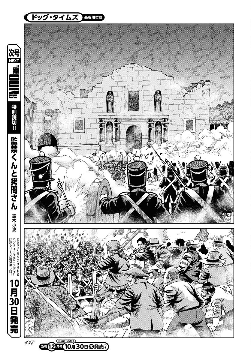 Dog Times Chapter 11 page 7 - nihonkuni.com