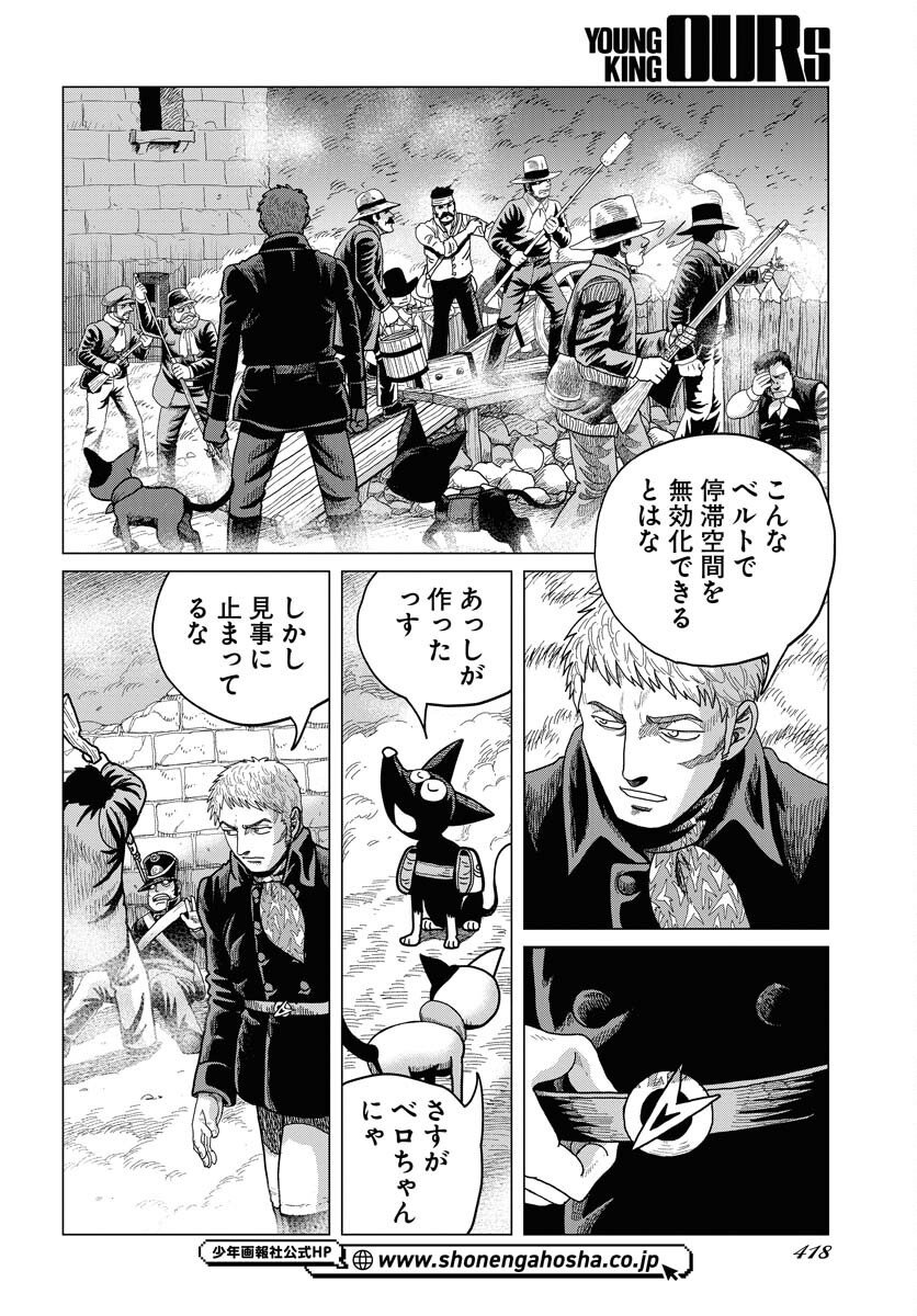 Dog Times Chapter 11 page 8 - nihonkuni.com