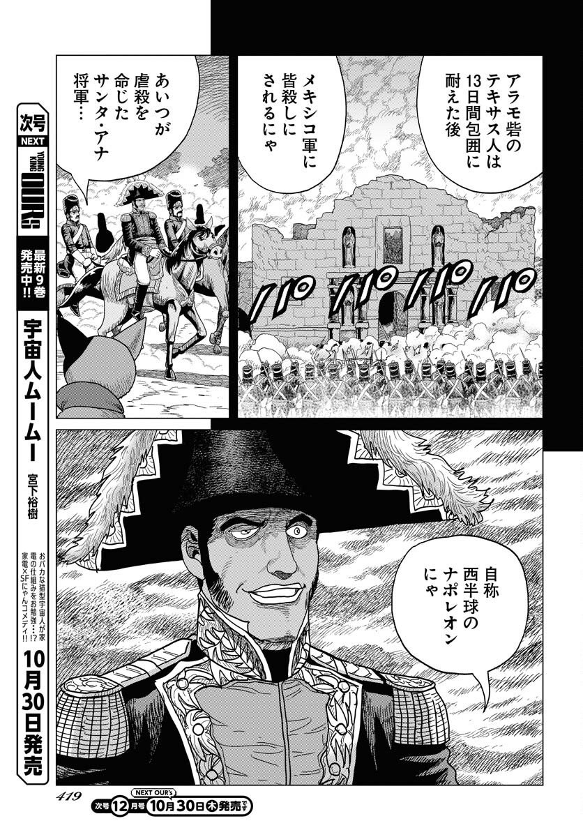 Dog Times Chapter 11 page 9 - nihonkuni.com