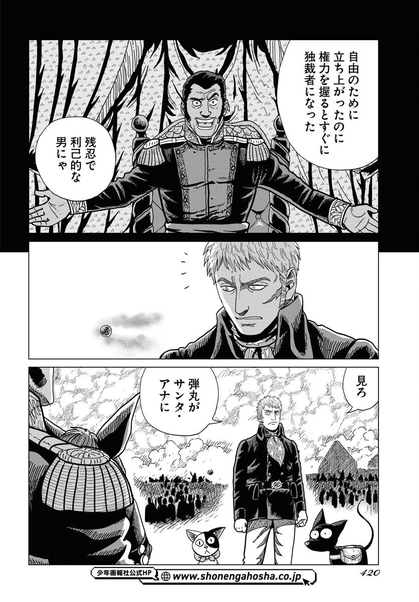 Dog Times Chapter 11 page 10 - nihonkuni.com