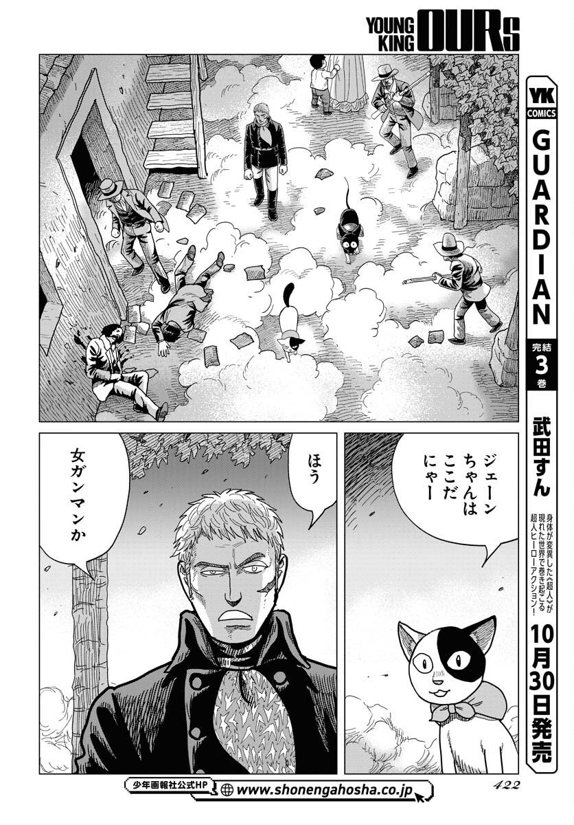 Dog Times Chapter 11 page 12 - nihonkuni.com
