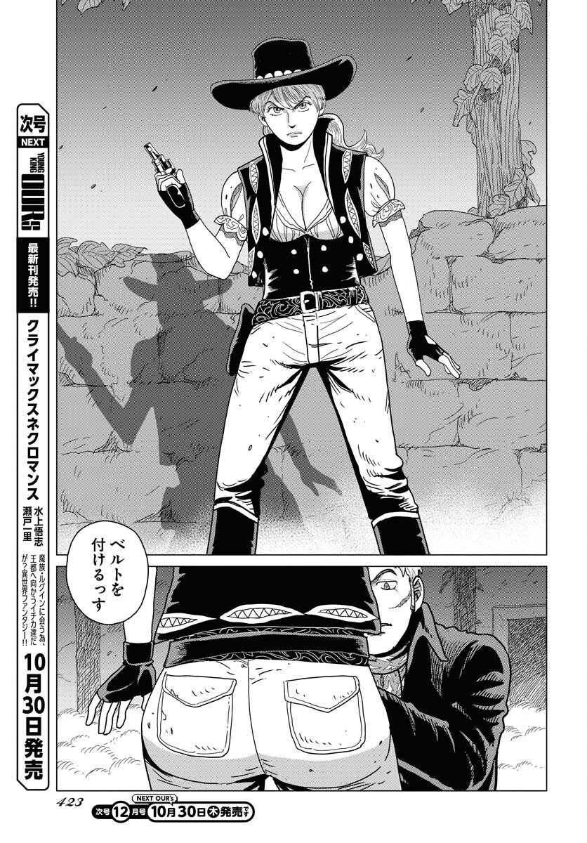 Dog Times Chapter 11 page 13 - nihonkuni.com