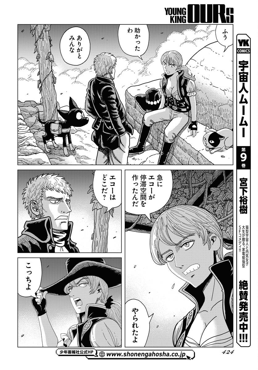 Dog Times Chapter 11 page 14 - nihonkuni.com
