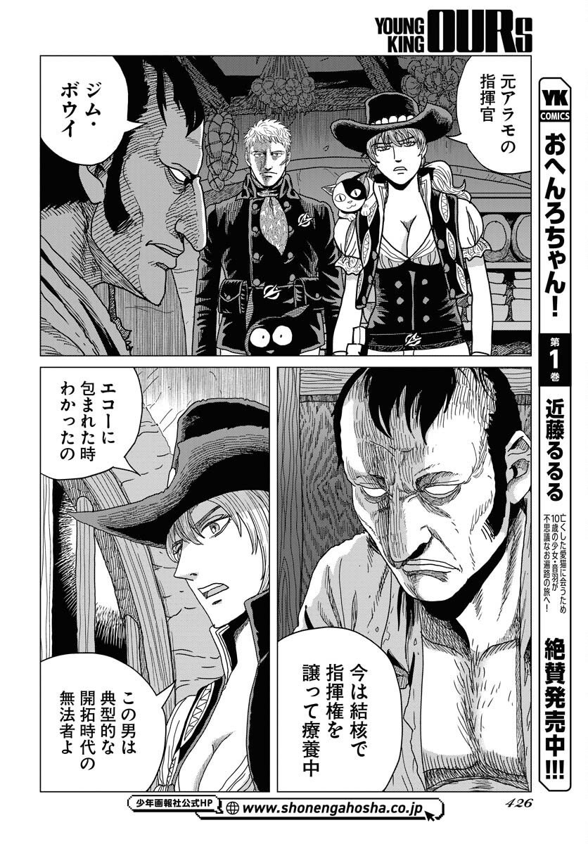 Dog Times Chapter 11 page 16 - nihonkuni.com