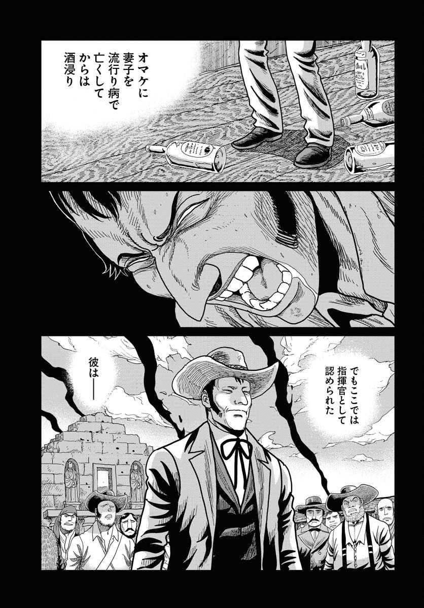 Dog Times Chapter 11 page 17 - nihonkuni.com