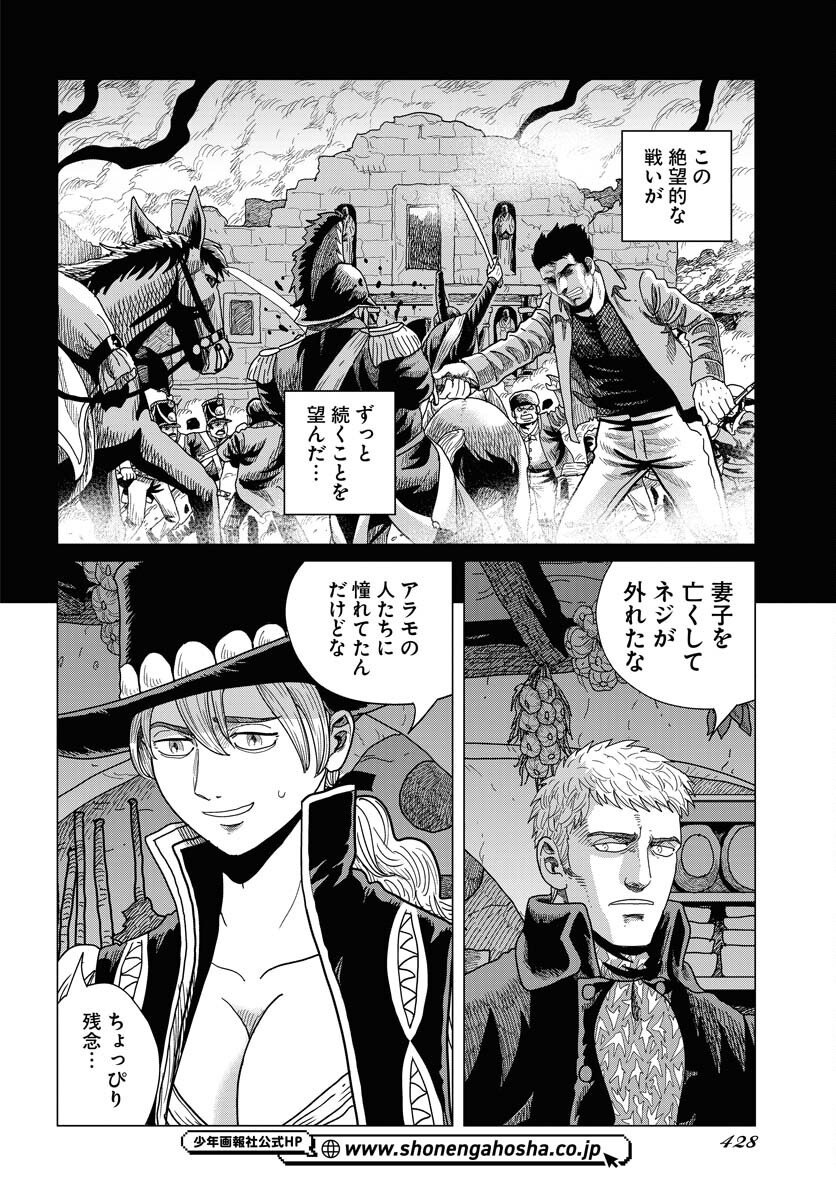 Dog Times Chapter 11 page 18 - nihonkuni.com
