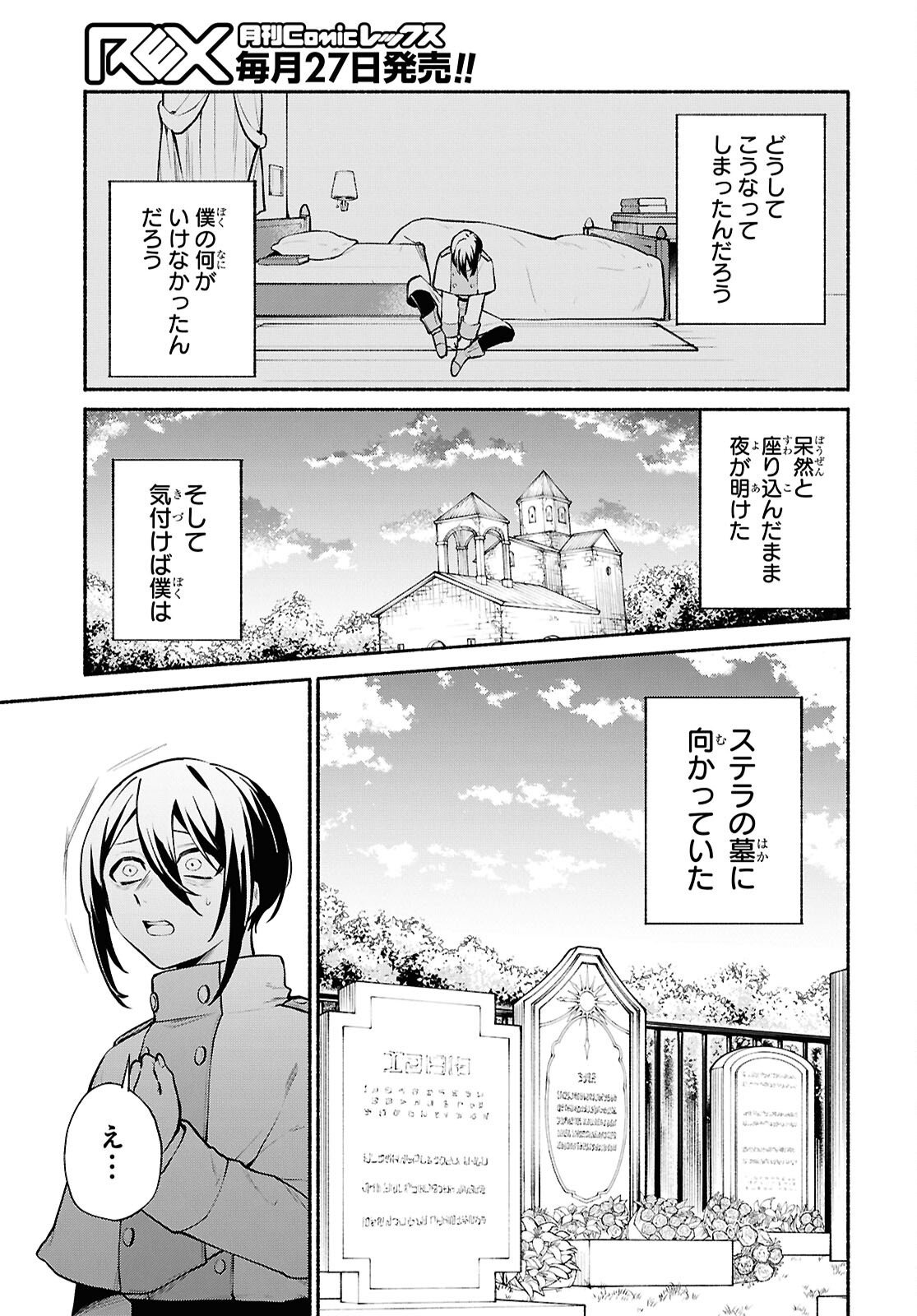 Moshimo Cheat Shousetsu no Shujinkou ga Hito wo Koroshitara Chapter 19 page 9 - nihonkuni.com