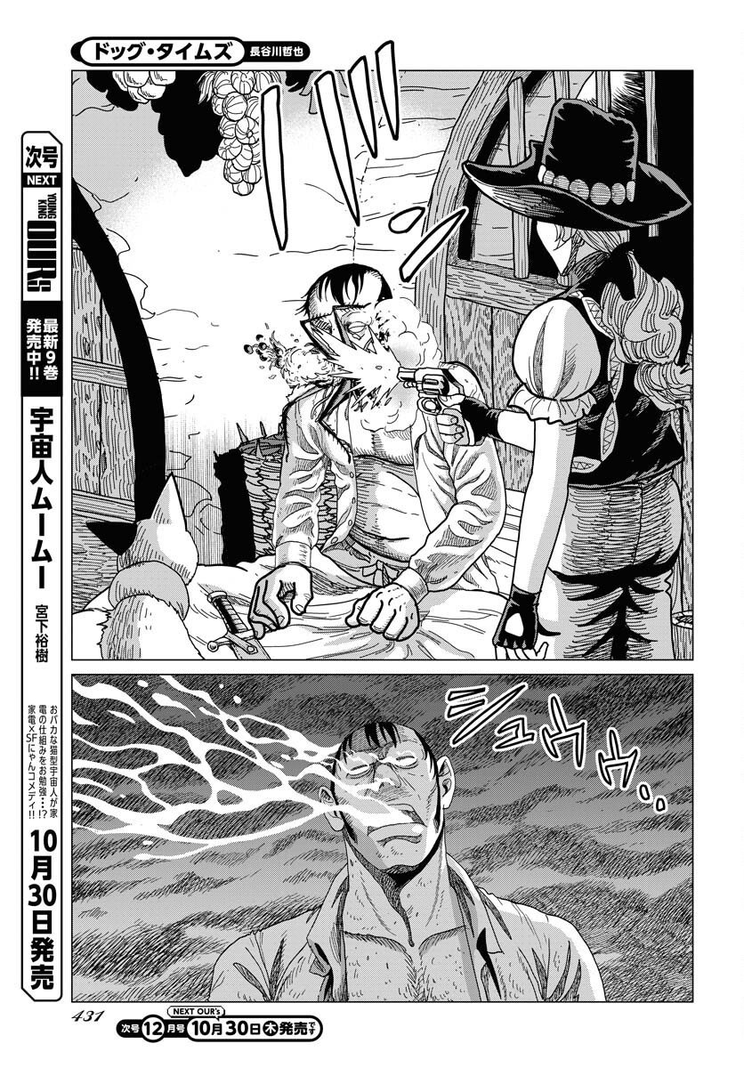 Dog Times Chapter 11 page 21 - nihonkuni.com