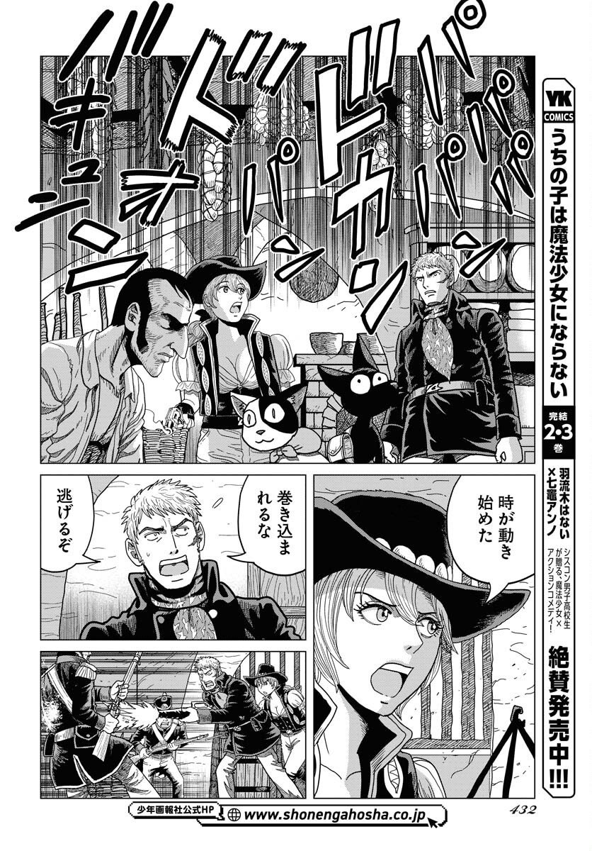 Dog Times Chapter 11 page 22 - nihonkuni.com