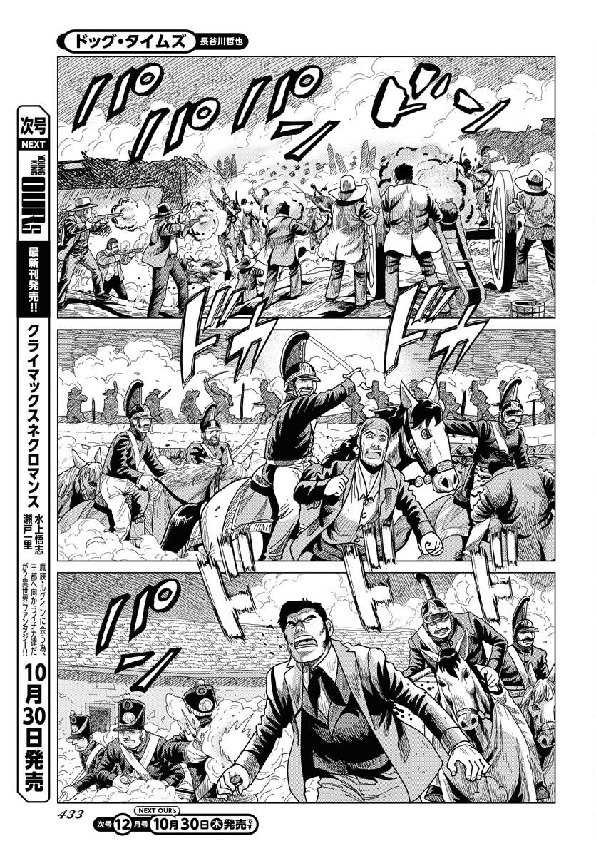 Dog Times Chapter 11 page 23 - nihonkuni.com