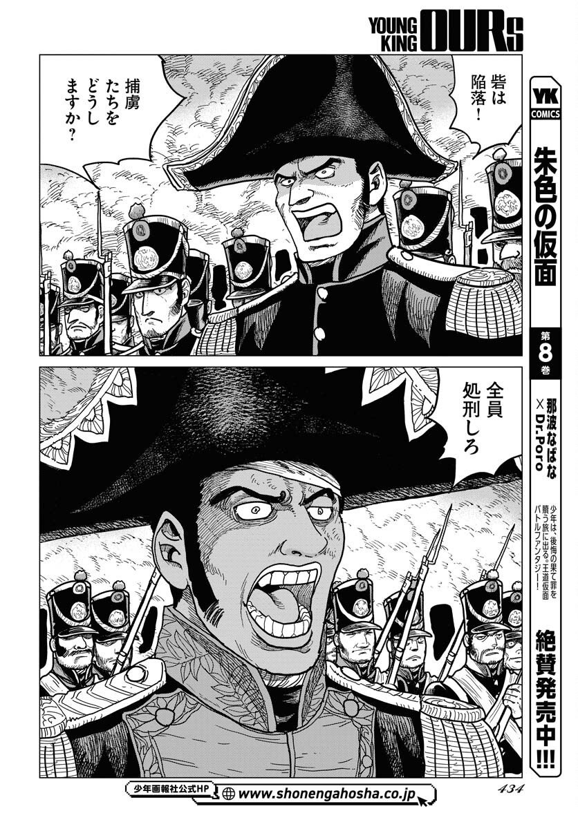 Dog Times Chapter 11 page 24 - nihonkuni.com
