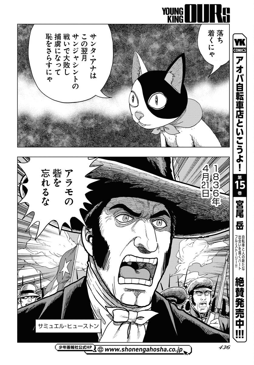 Dog Times Chapter 11 page 26 - nihonkuni.com