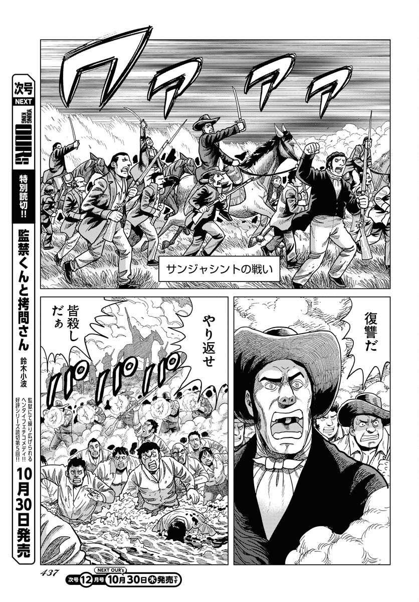 Dog Times Chapter 11 page 27 - nihonkuni.com