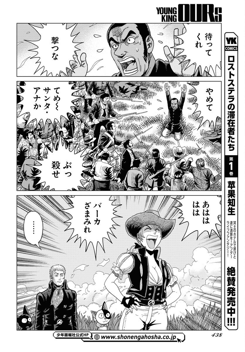 Dog Times Chapter 11 page 28 - nihonkuni.com