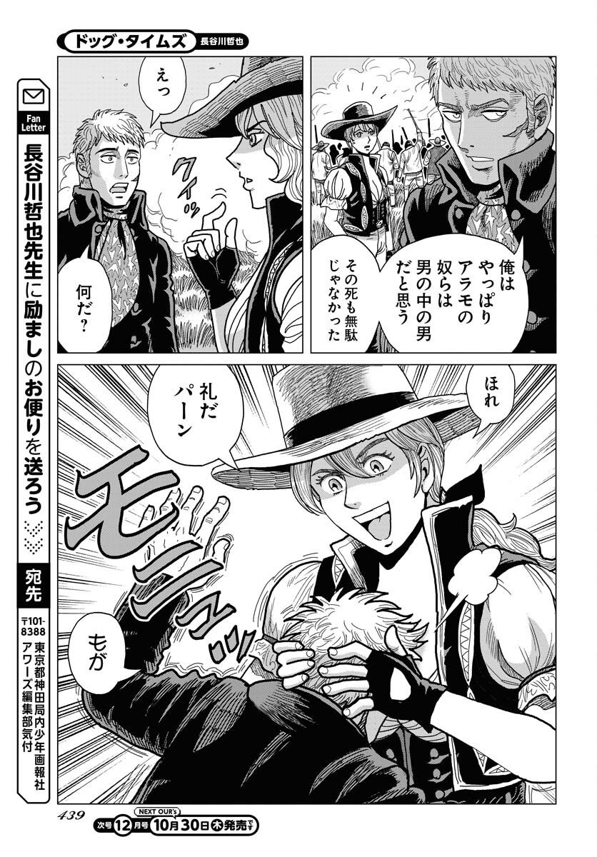 Dog Times Chapter 11 page 29 - nihonkuni.com