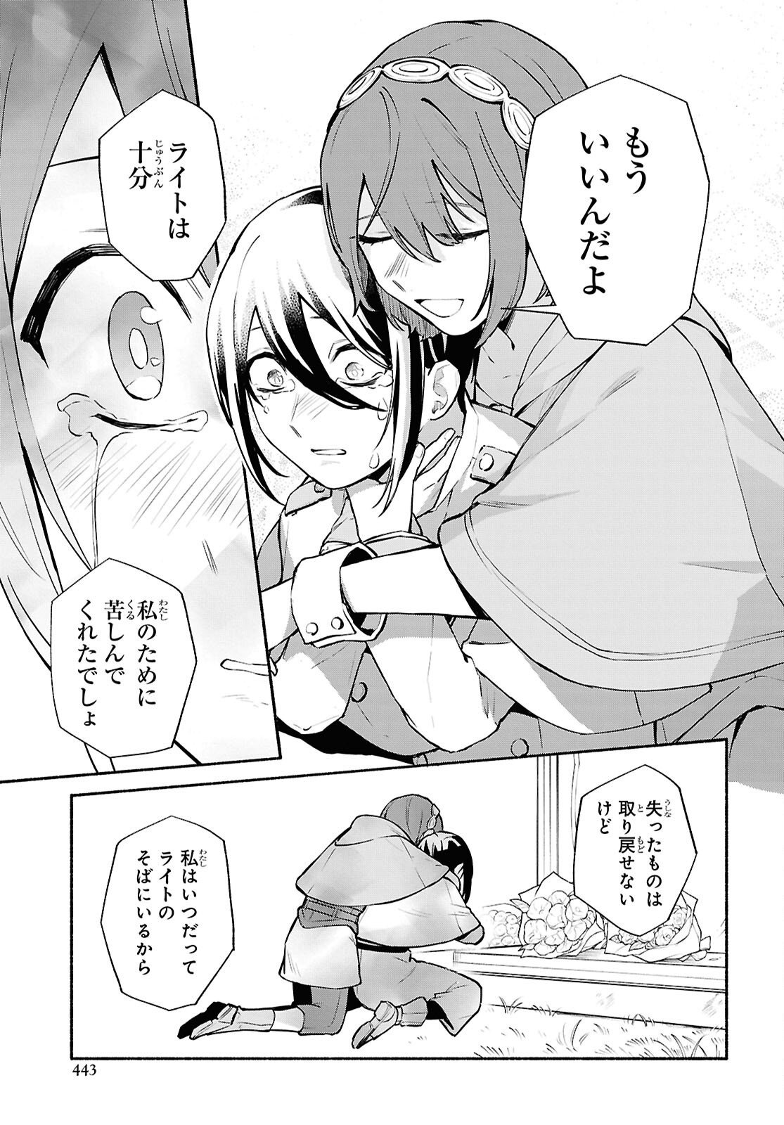 Moshimo Cheat Shousetsu no Shujinkou ga Hito wo Koroshitara Chapter 19 page 21 - nihonkuni.com