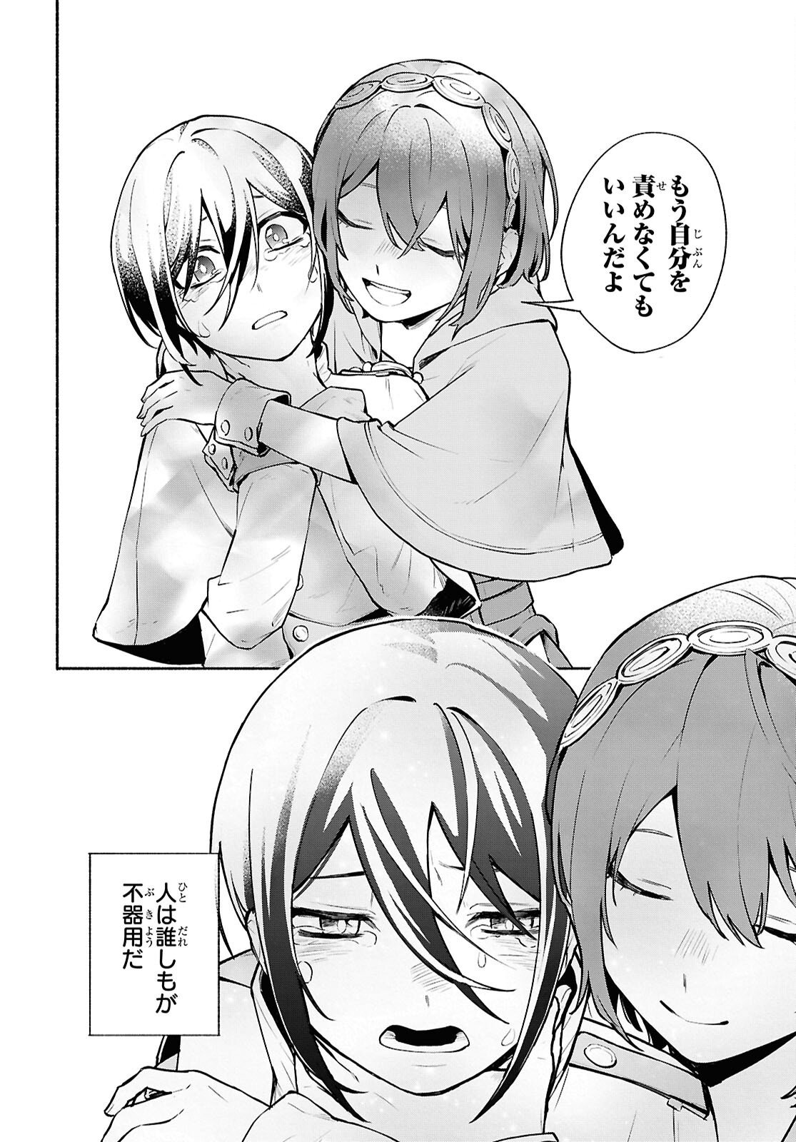 Moshimo Cheat Shousetsu no Shujinkou ga Hito wo Koroshitara Chapter 19 page 22 - nihonkuni.com