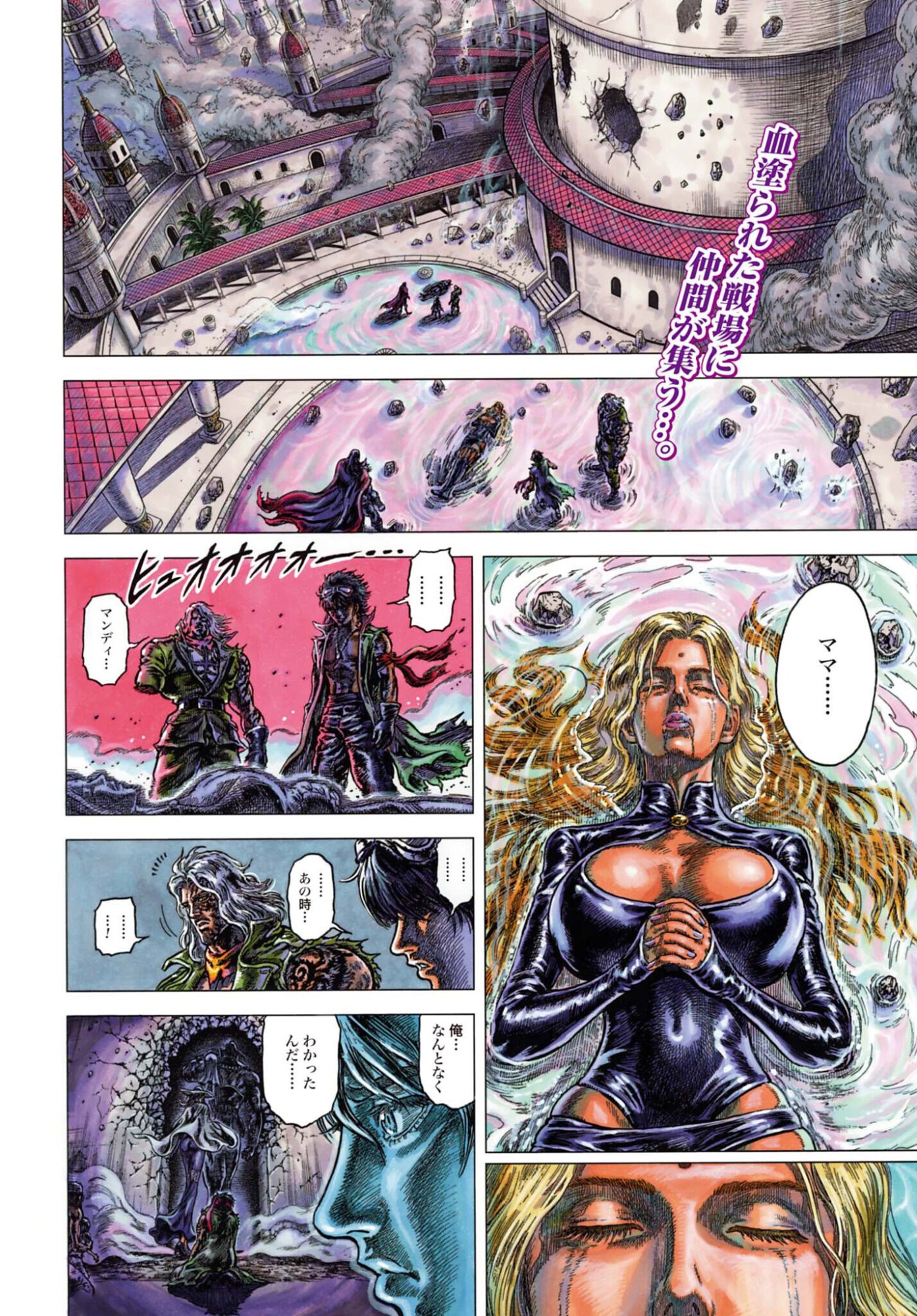 Souten no Ken: ReGenesis Chap 35 - Pic 4
