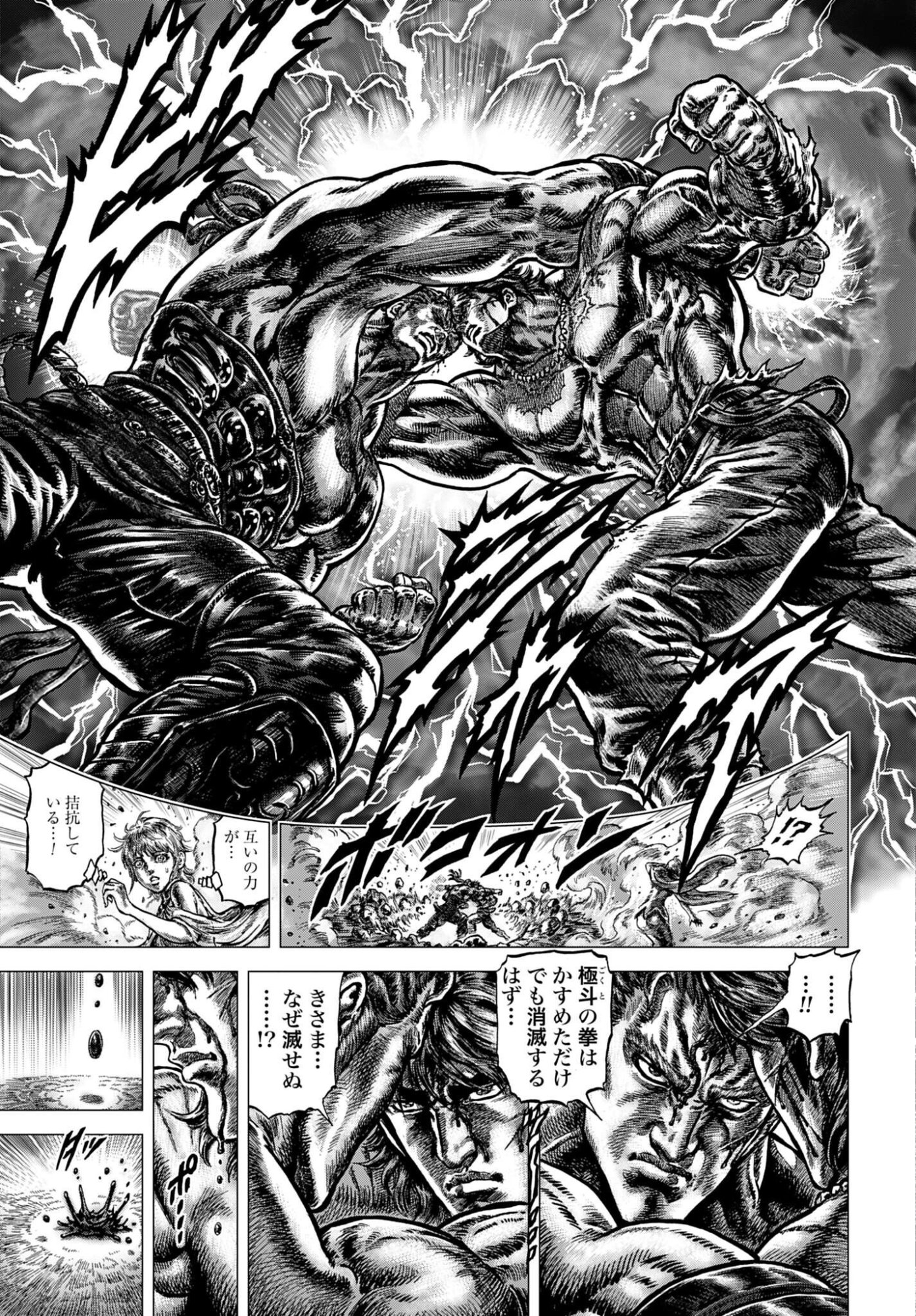 Souten no Ken: ReGenesis Chap 35 - Pic 9