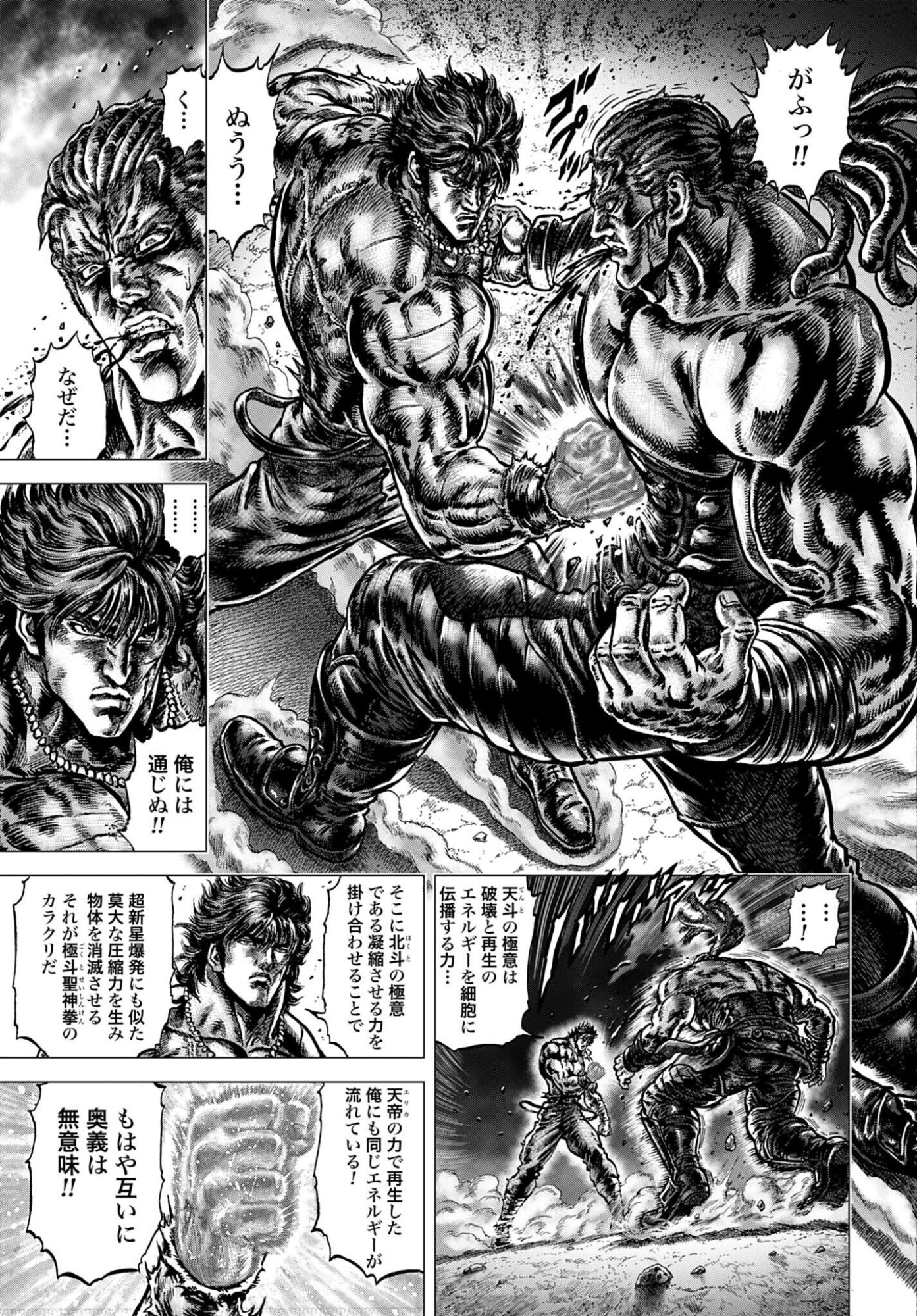 Souten no Ken: ReGenesis Chap 35 - Pic 11
