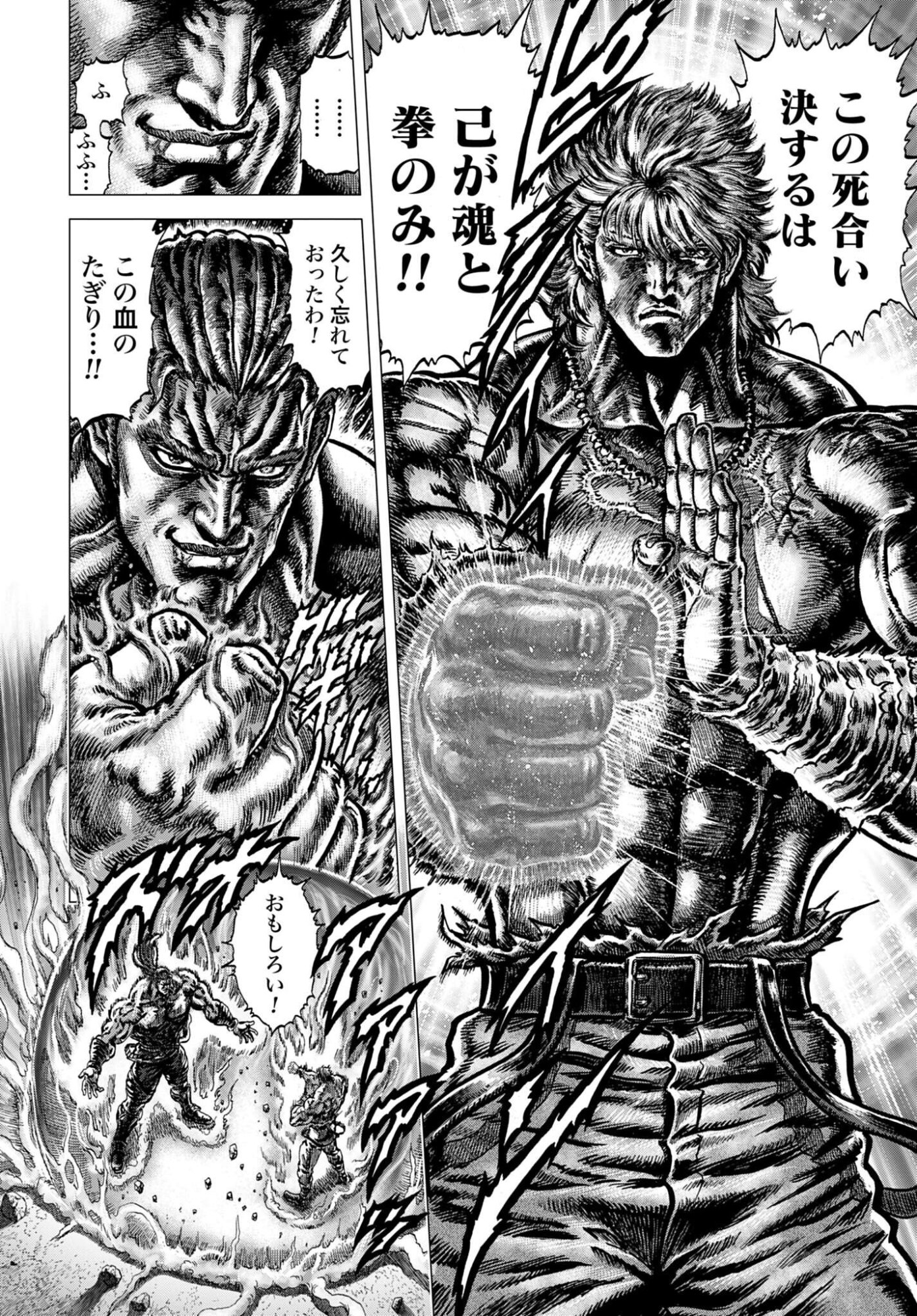 Souten no Ken: ReGenesis Chap 35 - Pic 12