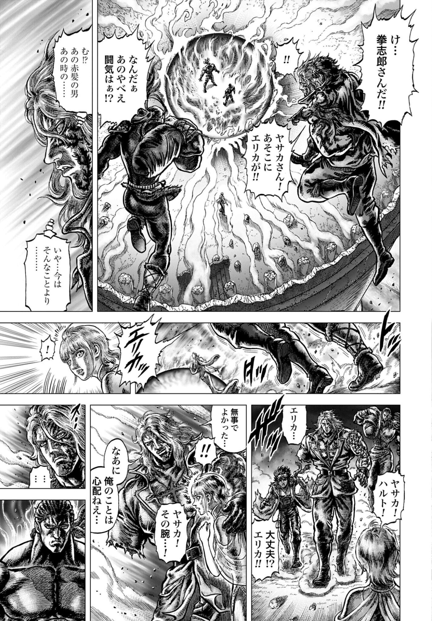 Souten no Ken: ReGenesis Chap 35 - Pic 13