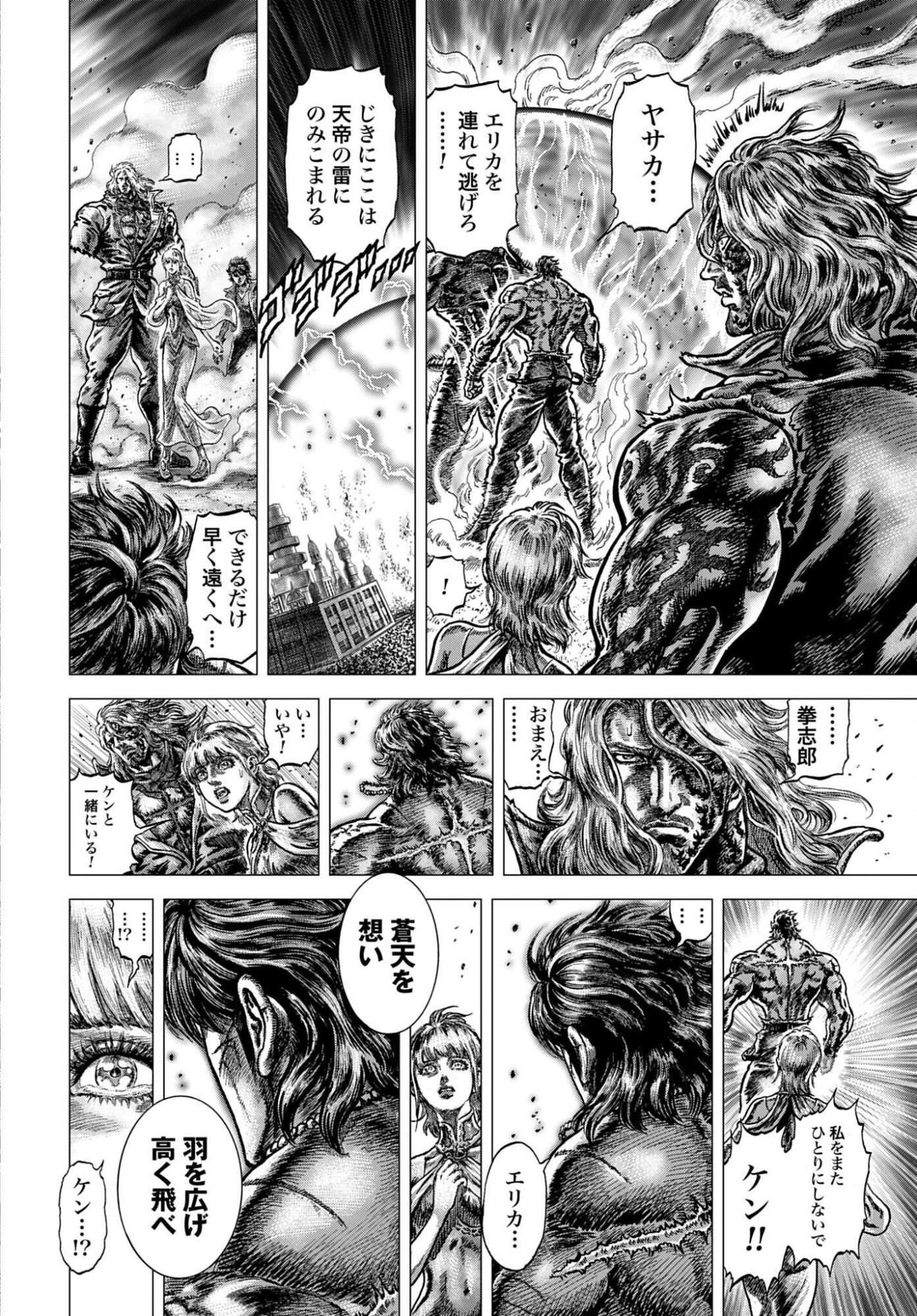 Souten no Ken: ReGenesis Chap 35 - Pic 14